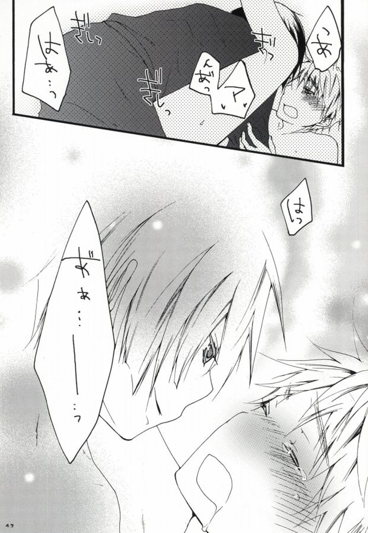 kiku★set【ヘタリア/菊朝】 page 41