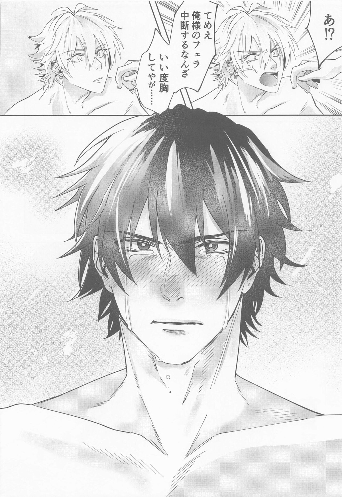 ARE YOU FxCKING KIDDING ME【ヒプノシスマイク/一左馬(山田一郎×碧棺左馬刻)】 page 19