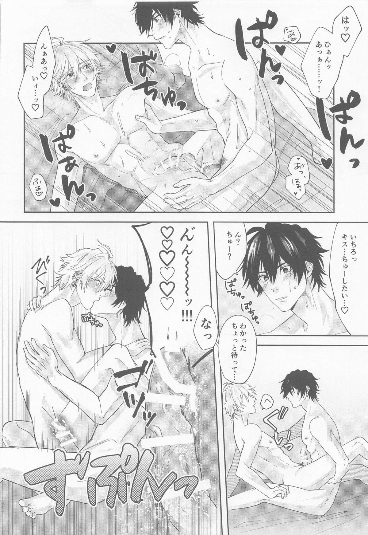 ARE YOU FxCKING KIDDING ME【ヒプノシスマイク/一左馬(山田一郎×碧棺左馬刻)】 page 27