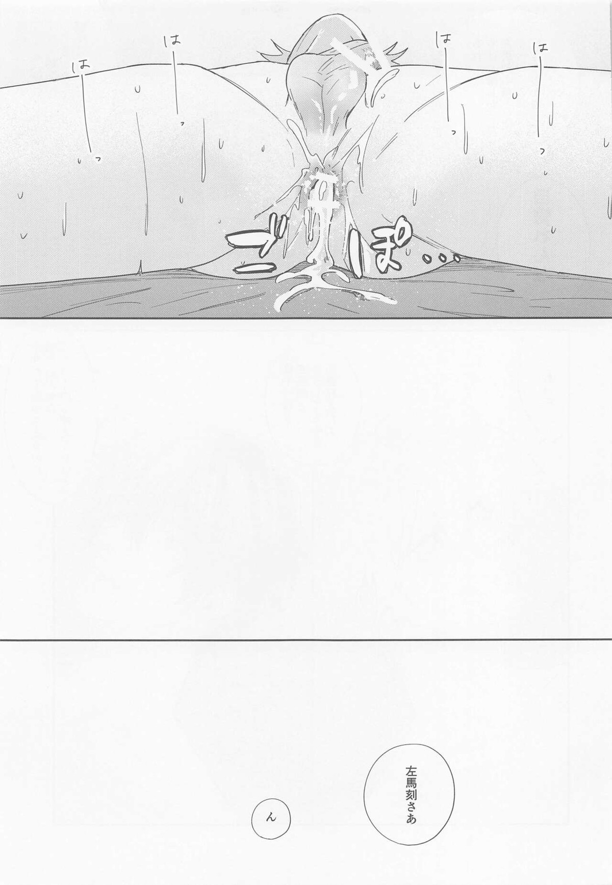 ARE YOU FxCKING KIDDING ME【ヒプノシスマイク/一左馬(山田一郎×碧棺左馬刻)】 page 30