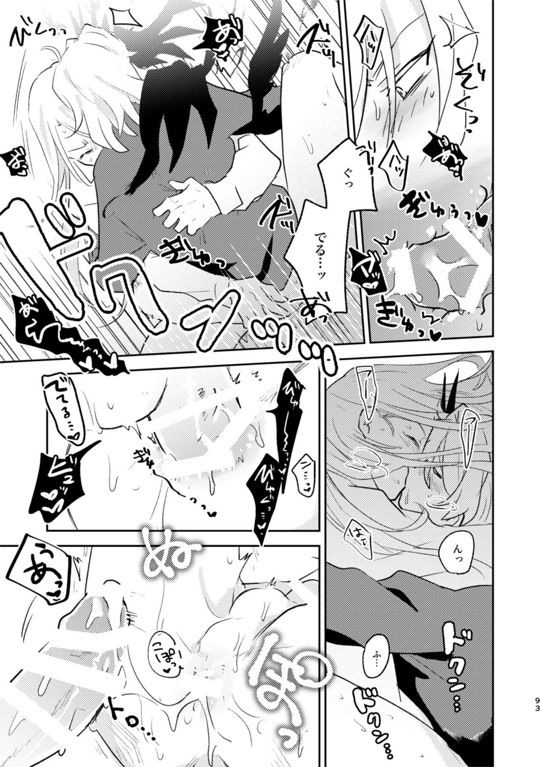 TAKE【Fateシリーズ/アマサリ】 page 12