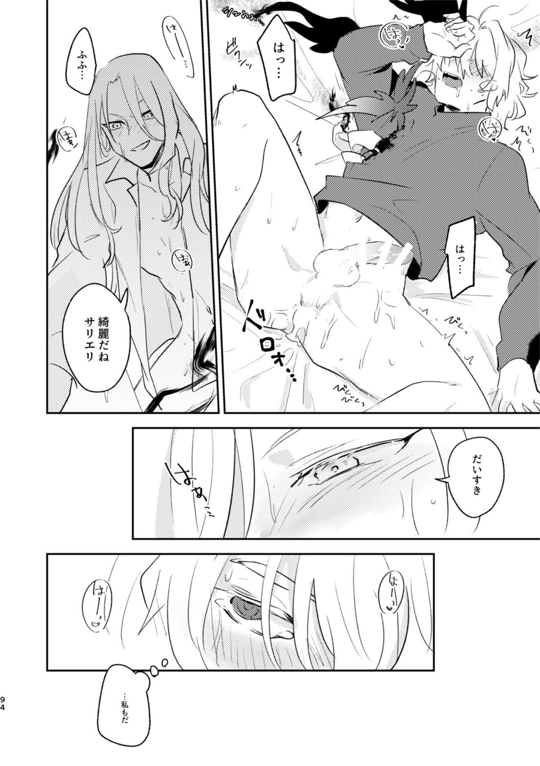 TAKE【Fateシリーズ/アマサリ】 page 13