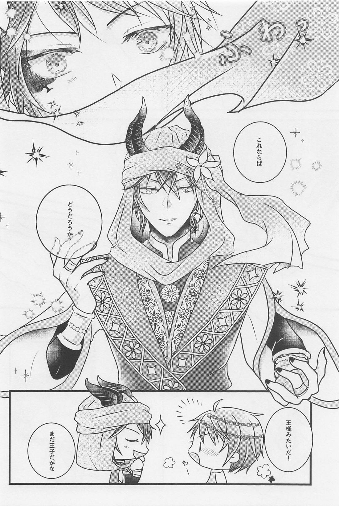 Peacock greenは夜に煌めく【その他/マレデュ】 page 11