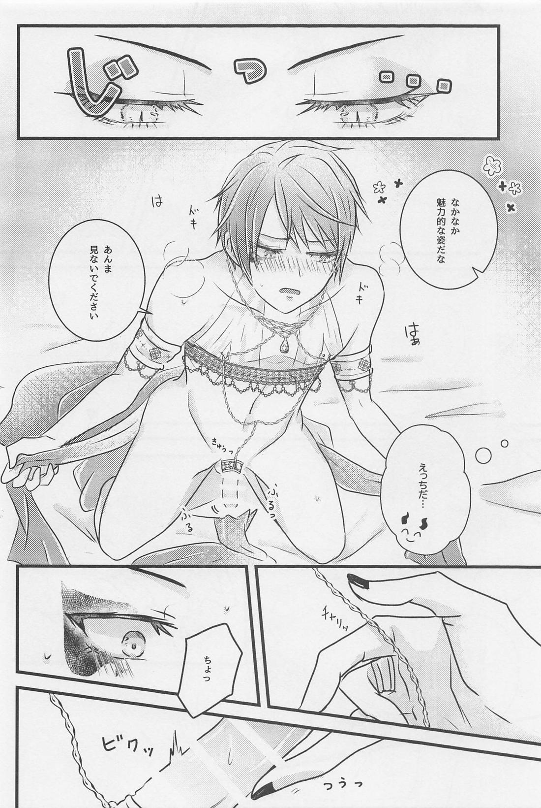 Peacock greenは夜に煌めく【その他/マレデュ】 page 15