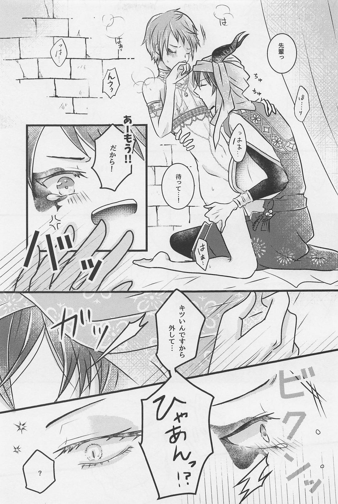Peacock greenは夜に煌めく【その他/マレデュ】 page 16