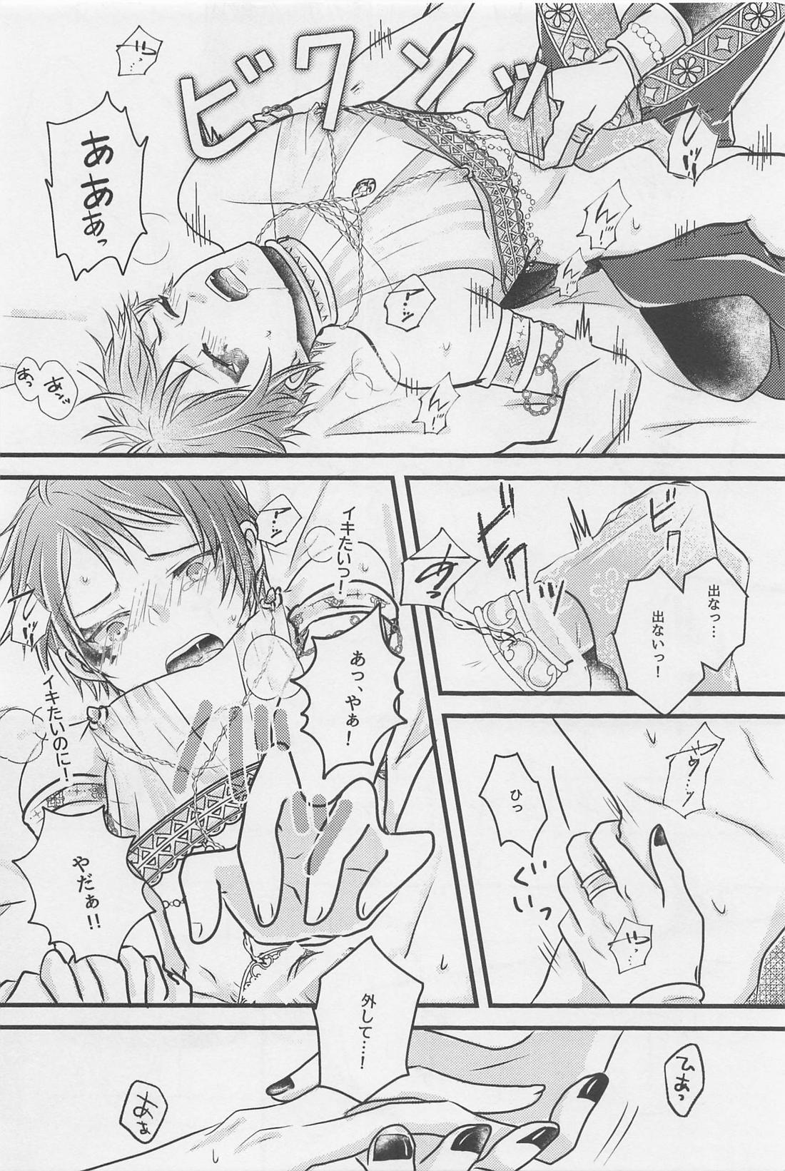 Peacock greenは夜に煌めく【その他/マレデュ】 page 19