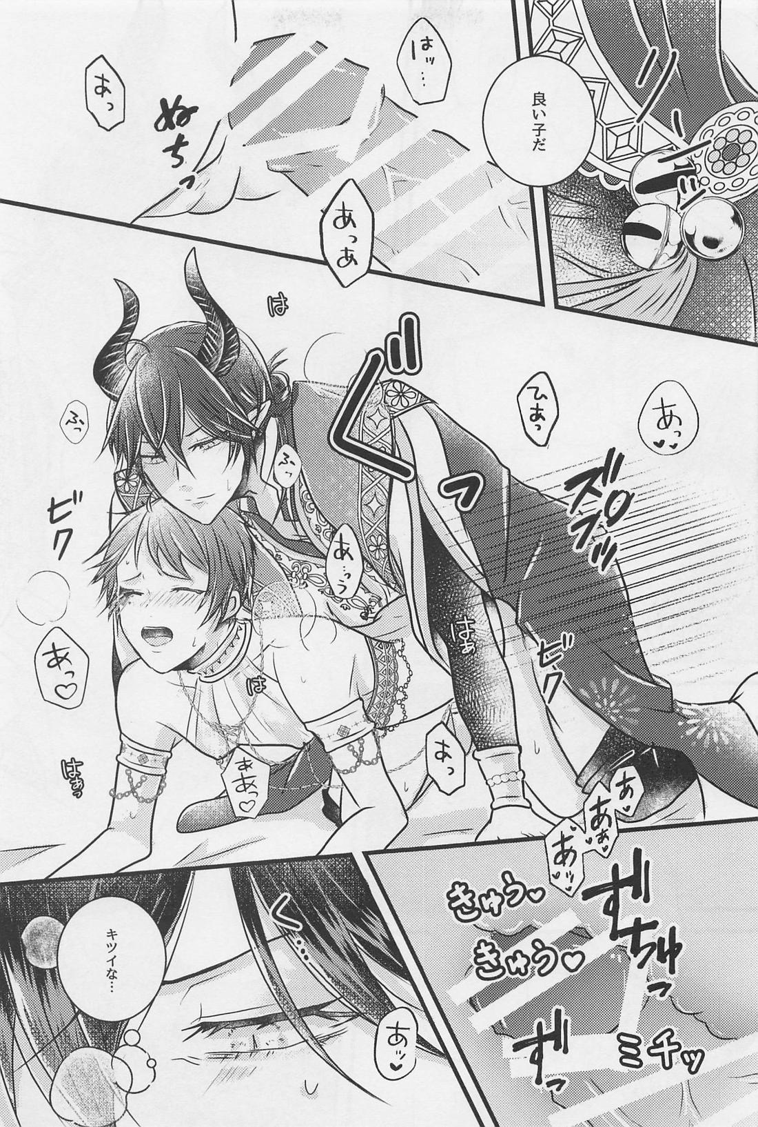 Peacock greenは夜に煌めく【その他/マレデュ】 page 22