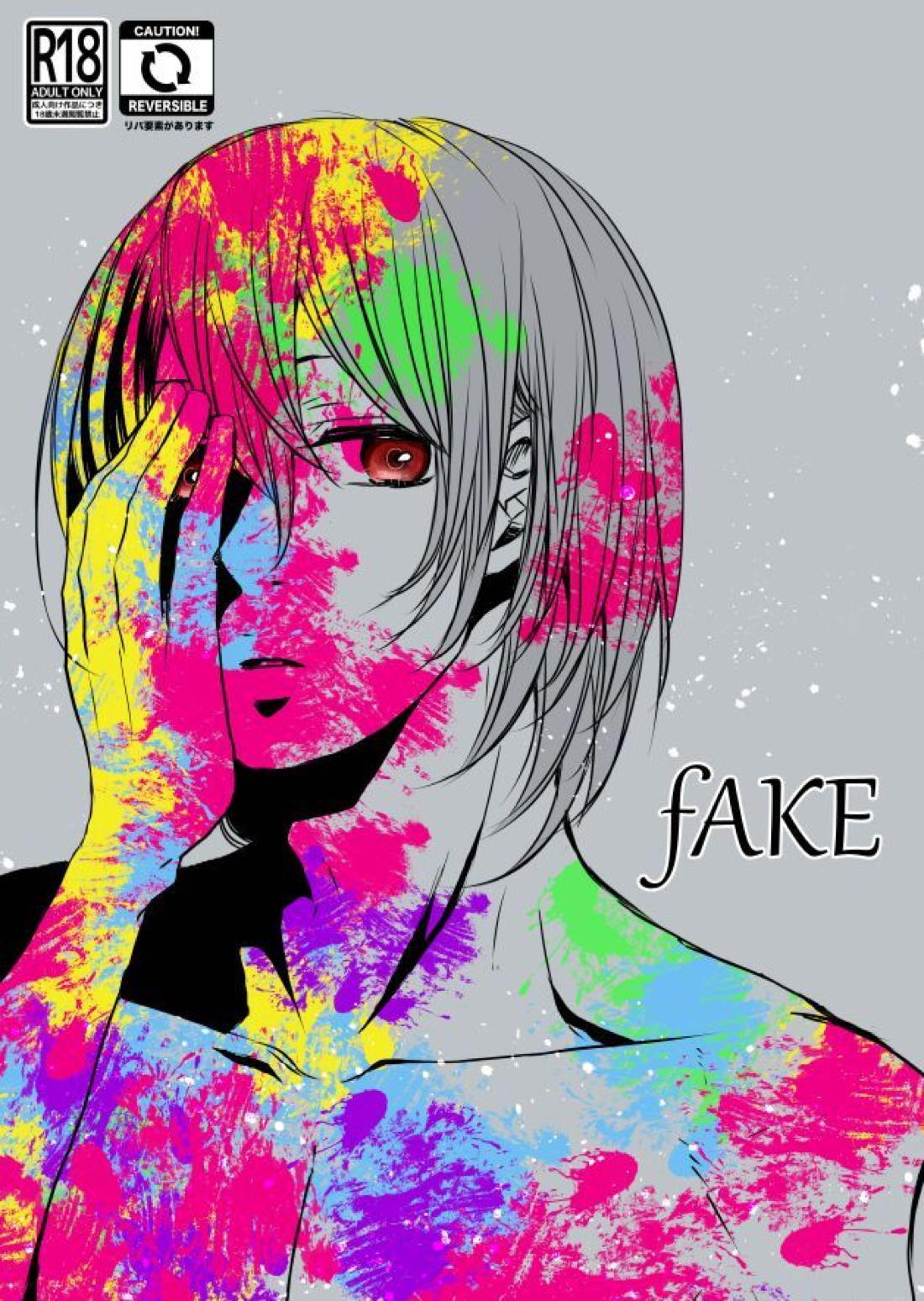 Recommended BL manga "fAKE【ペルソナ5/明主】" cover image