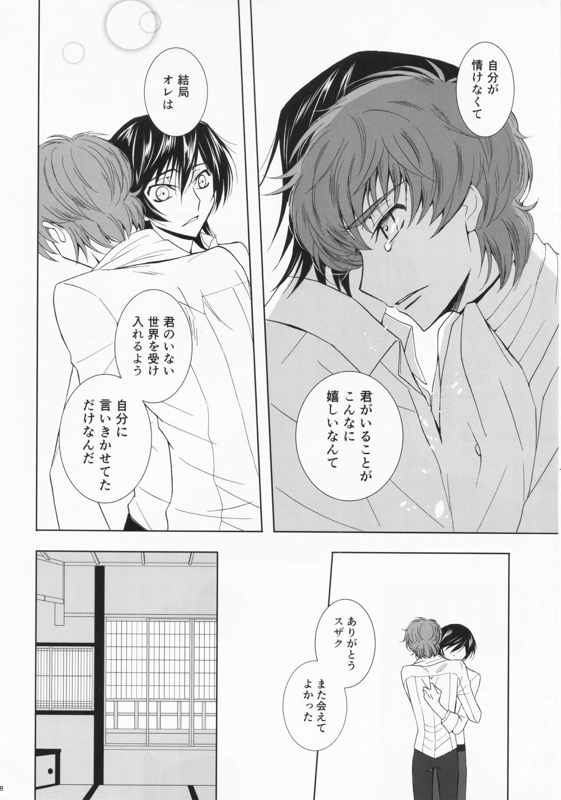Dual zero Trick【コードギアス/スザルル】 page 36
