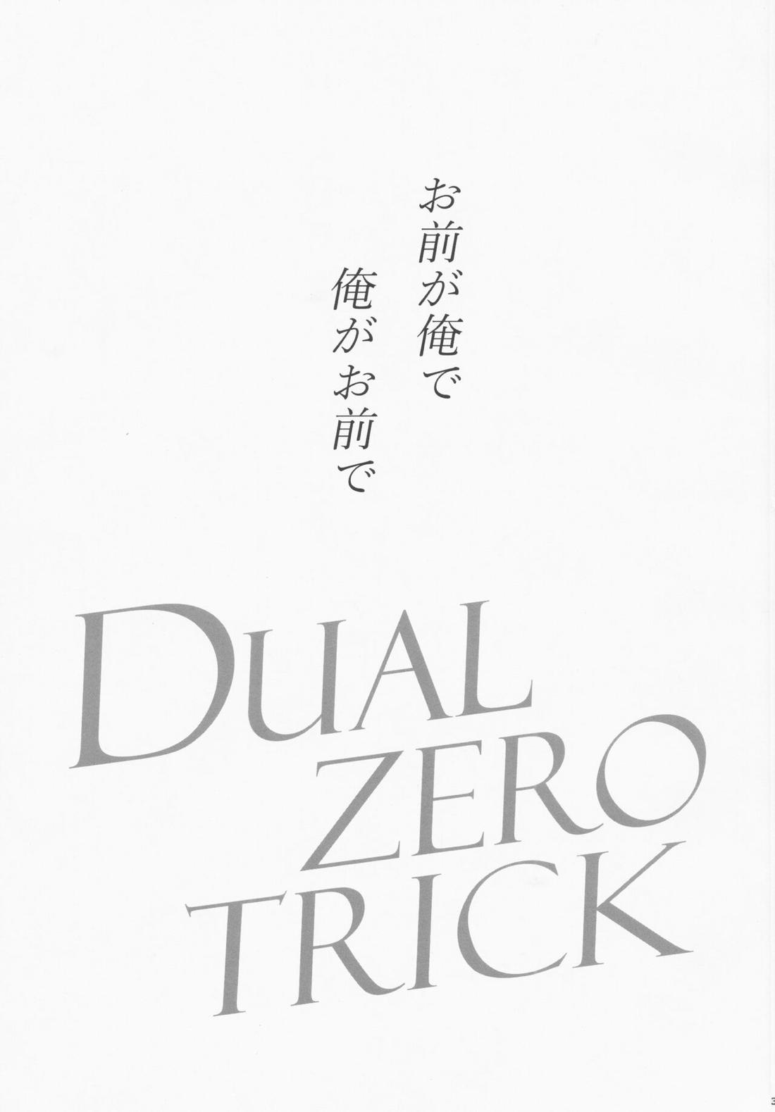 Dual zero Trick【コードギアス/スザルル】 page 48