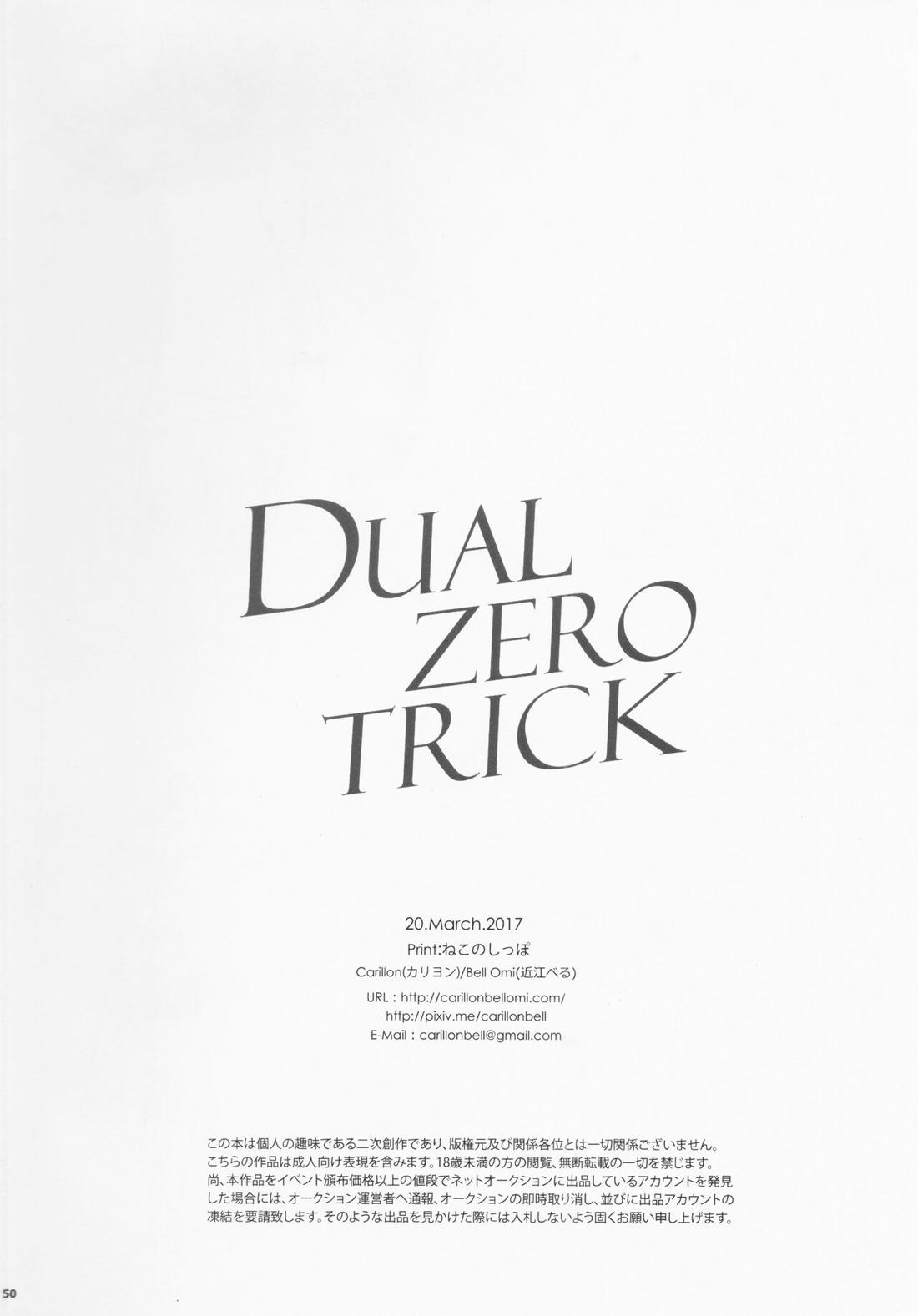 Dual zero Trick【コードギアス/スザルル】 page 50