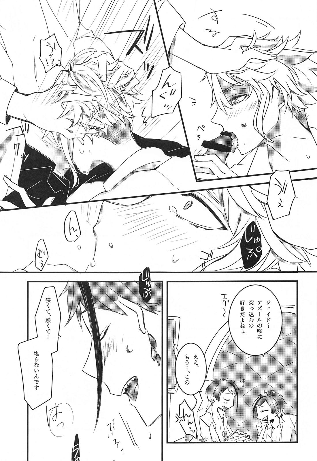 fucking★lollipopCandy【その他/イドアズ】 page 12