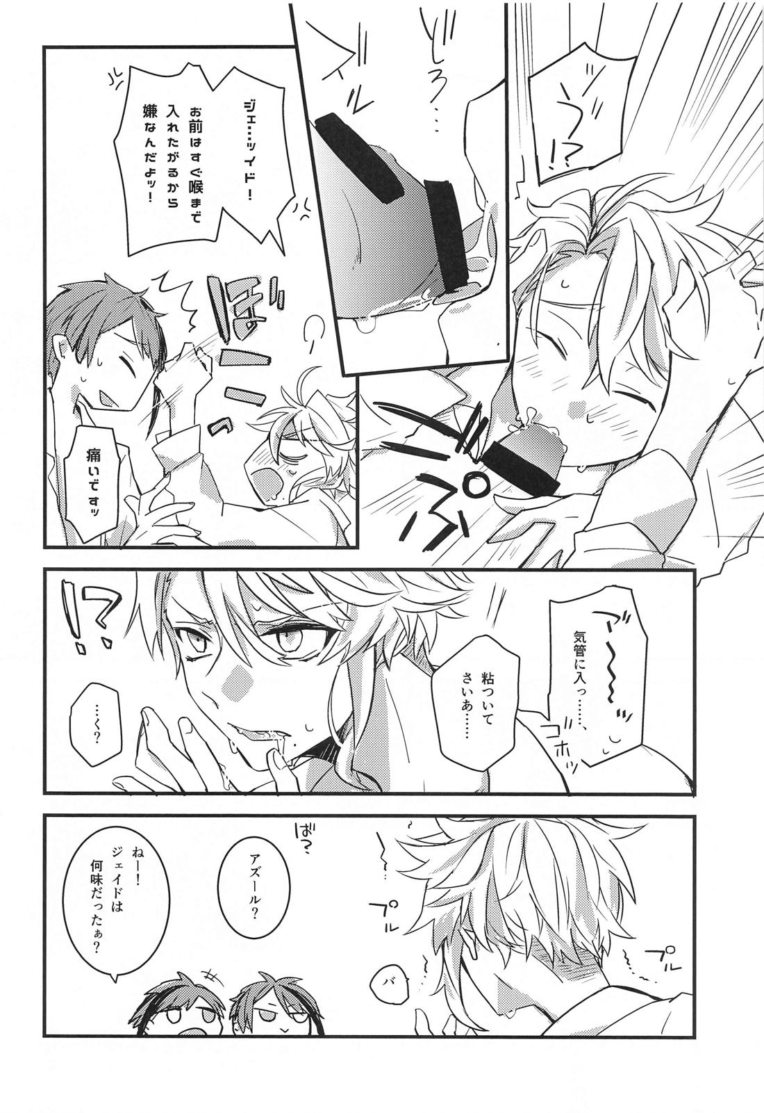 fucking★lollipopCandy【その他/イドアズ】 page 13