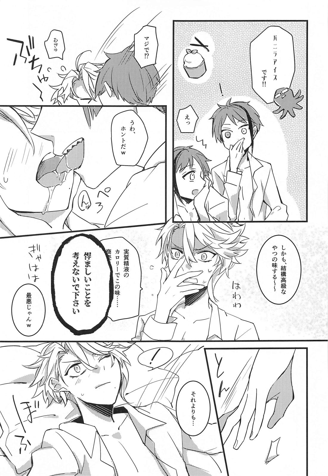 fucking★lollipopCandy【その他/イドアズ】 page 14