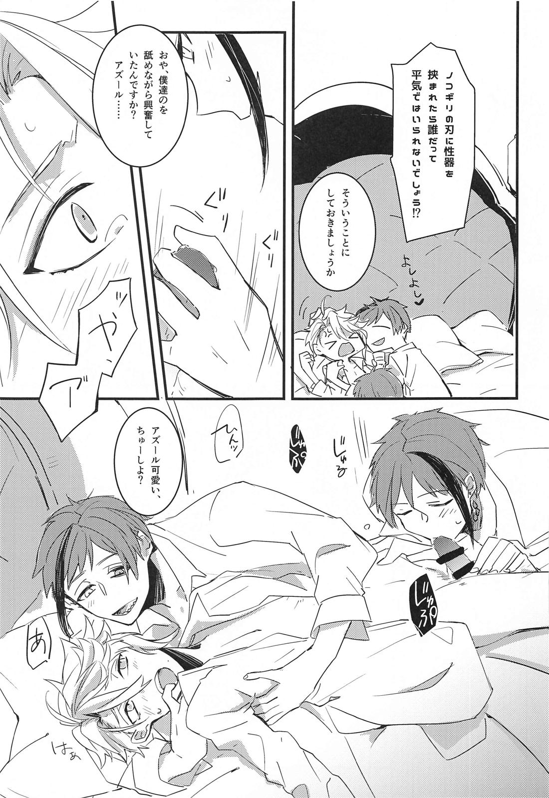 fucking★lollipopCandy【その他/イドアズ】 page 16