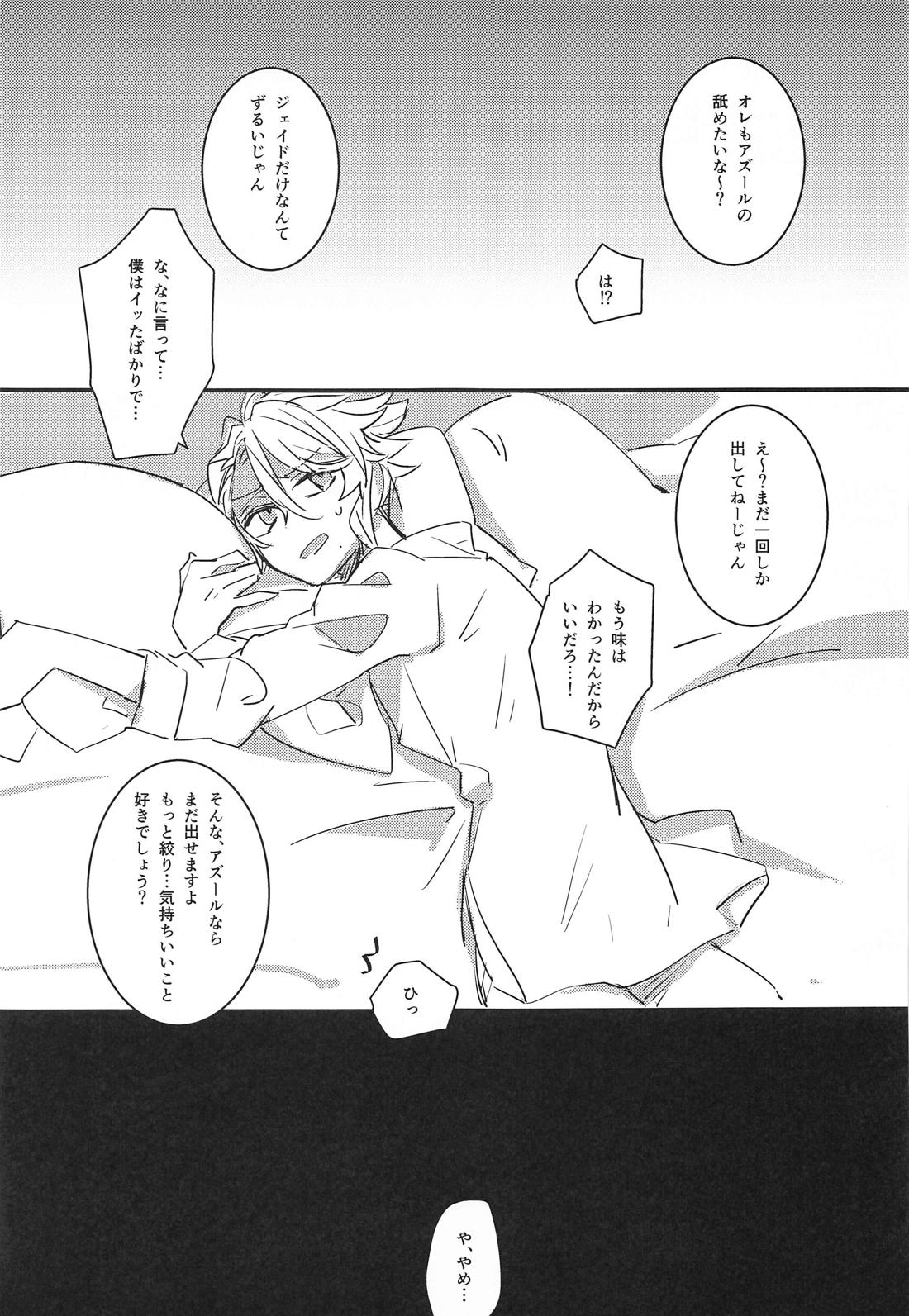 fucking★lollipopCandy【その他/イドアズ】 page 20