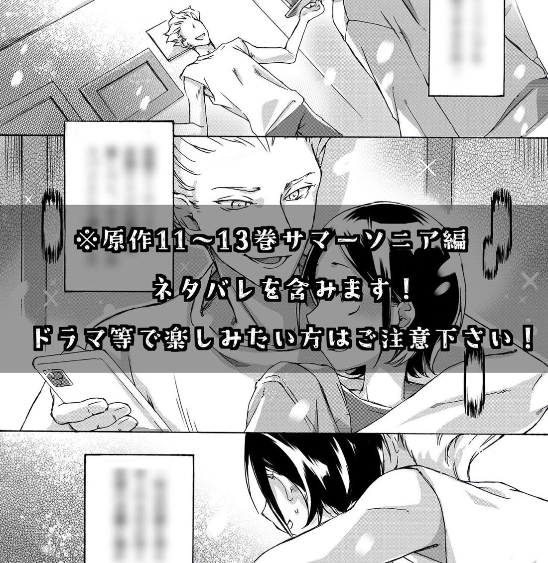 Recommended BL manga "KABEくんが悪い金持ちに×××される話【パリピ孔明/前園×KABE】" cover image