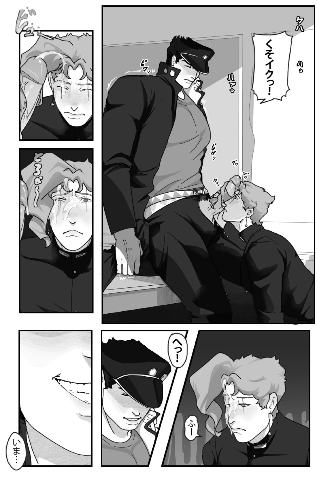 A Little Trick【ジョジョの奇妙な冒険/承花】 page 11