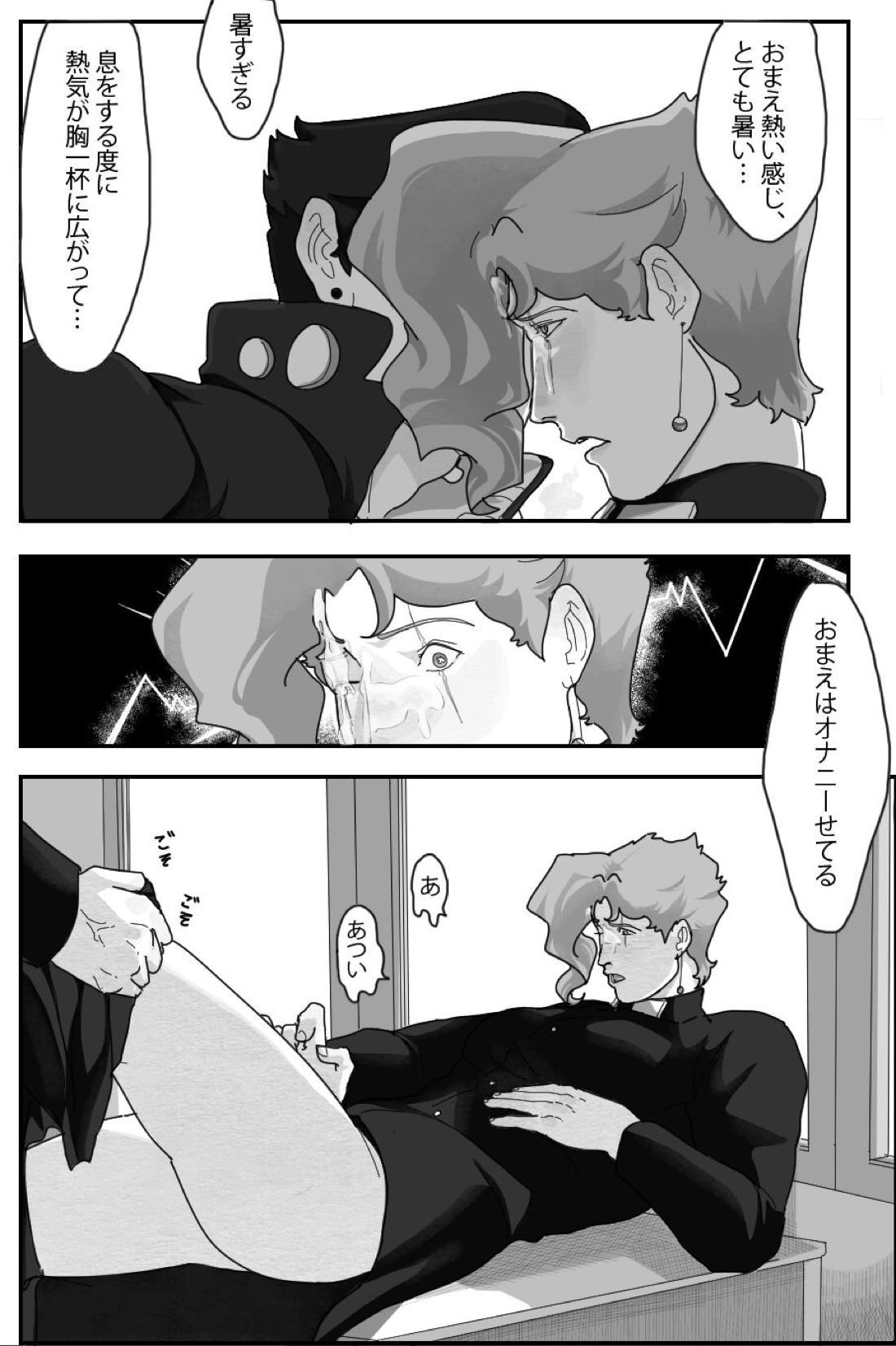 A Little Trick【ジョジョの奇妙な冒険/承花】 page 12