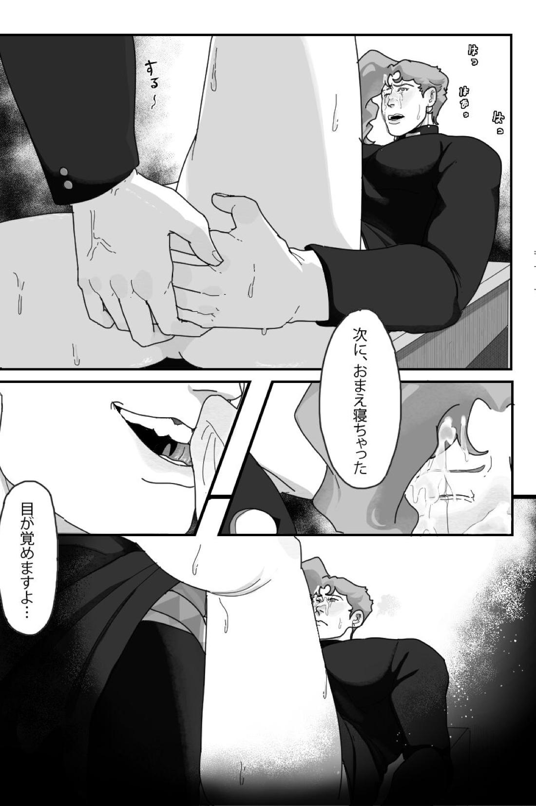 A Little Trick【ジョジョの奇妙な冒険/承花】 page 14