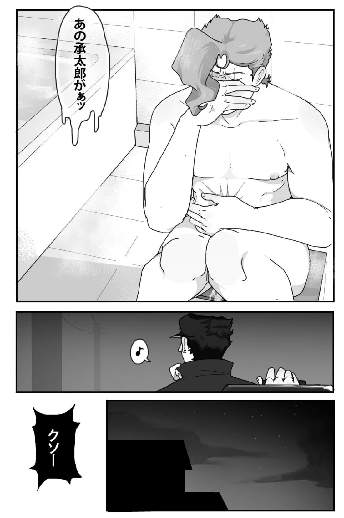 A Little Trick【ジョジョの奇妙な冒険/承花】 page 19