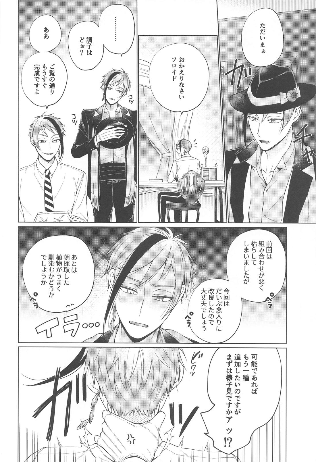 Lovesick five days．【その他/フロジェイ】 page 13