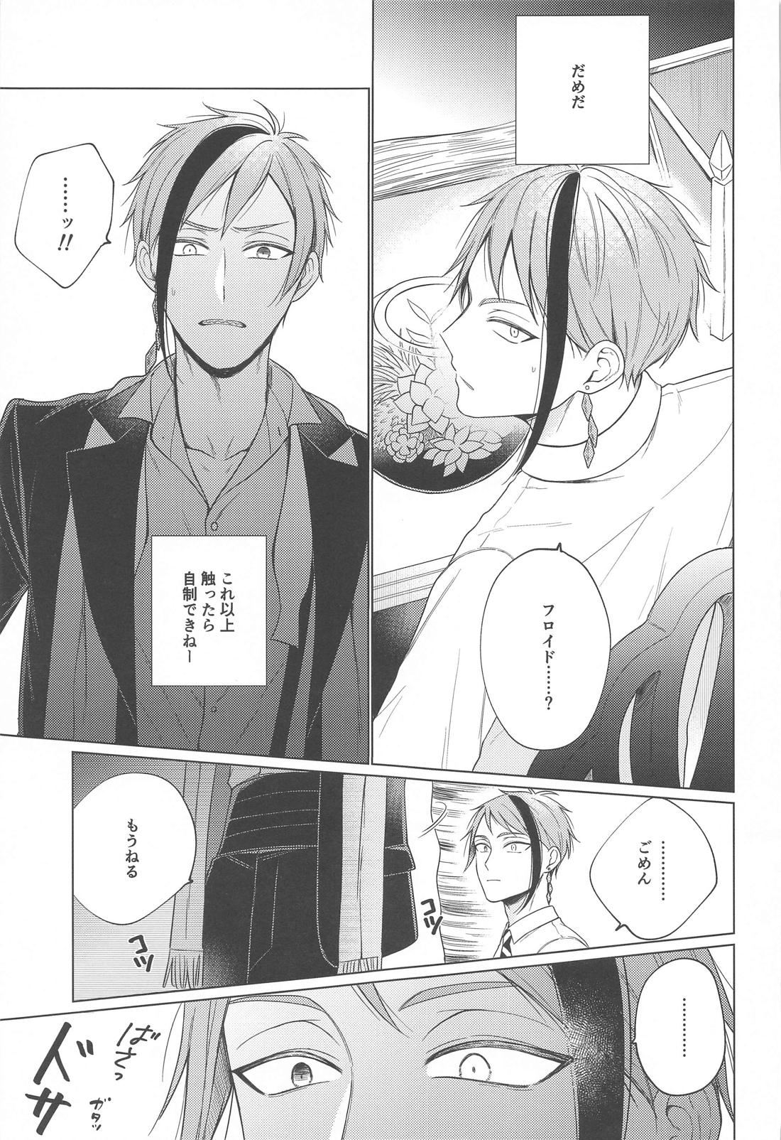 Lovesick five days．【その他/フロジェイ】 page 14
