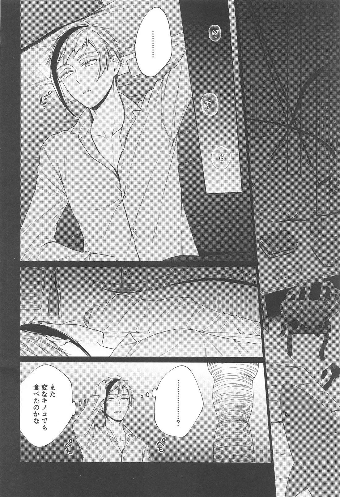 Lovesick five days．【その他/フロジェイ】 page 15