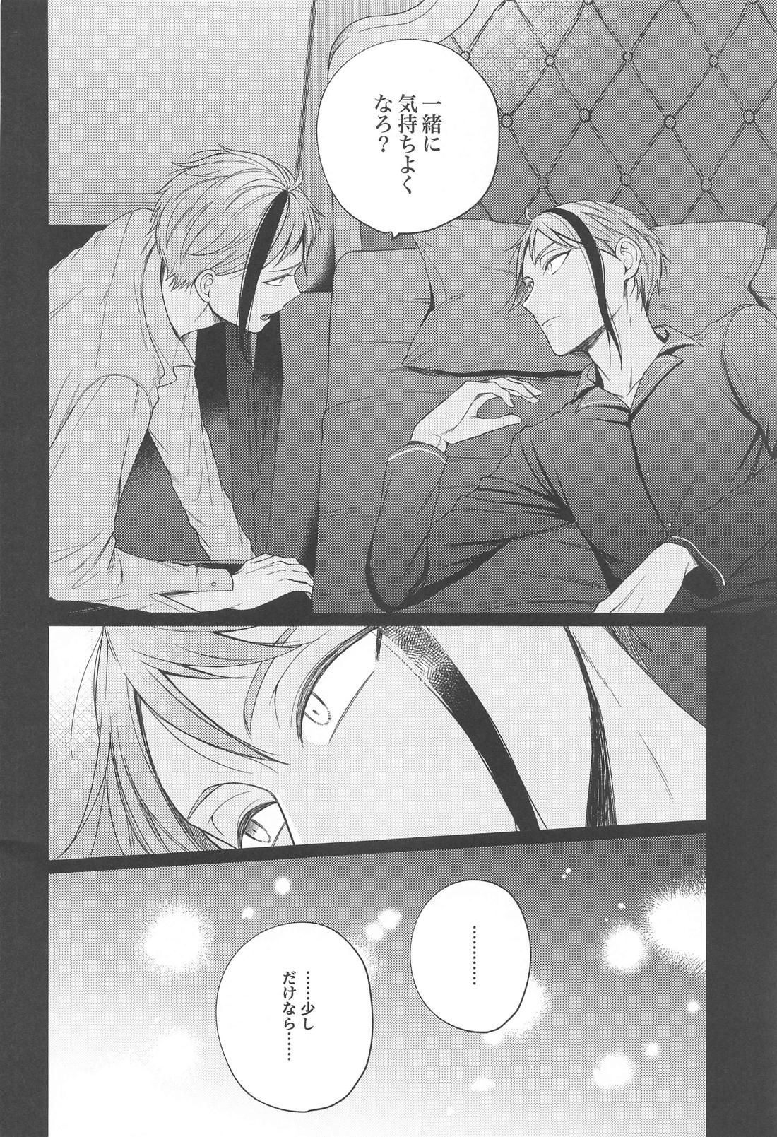Lovesick five days．【その他/フロジェイ】 page 19