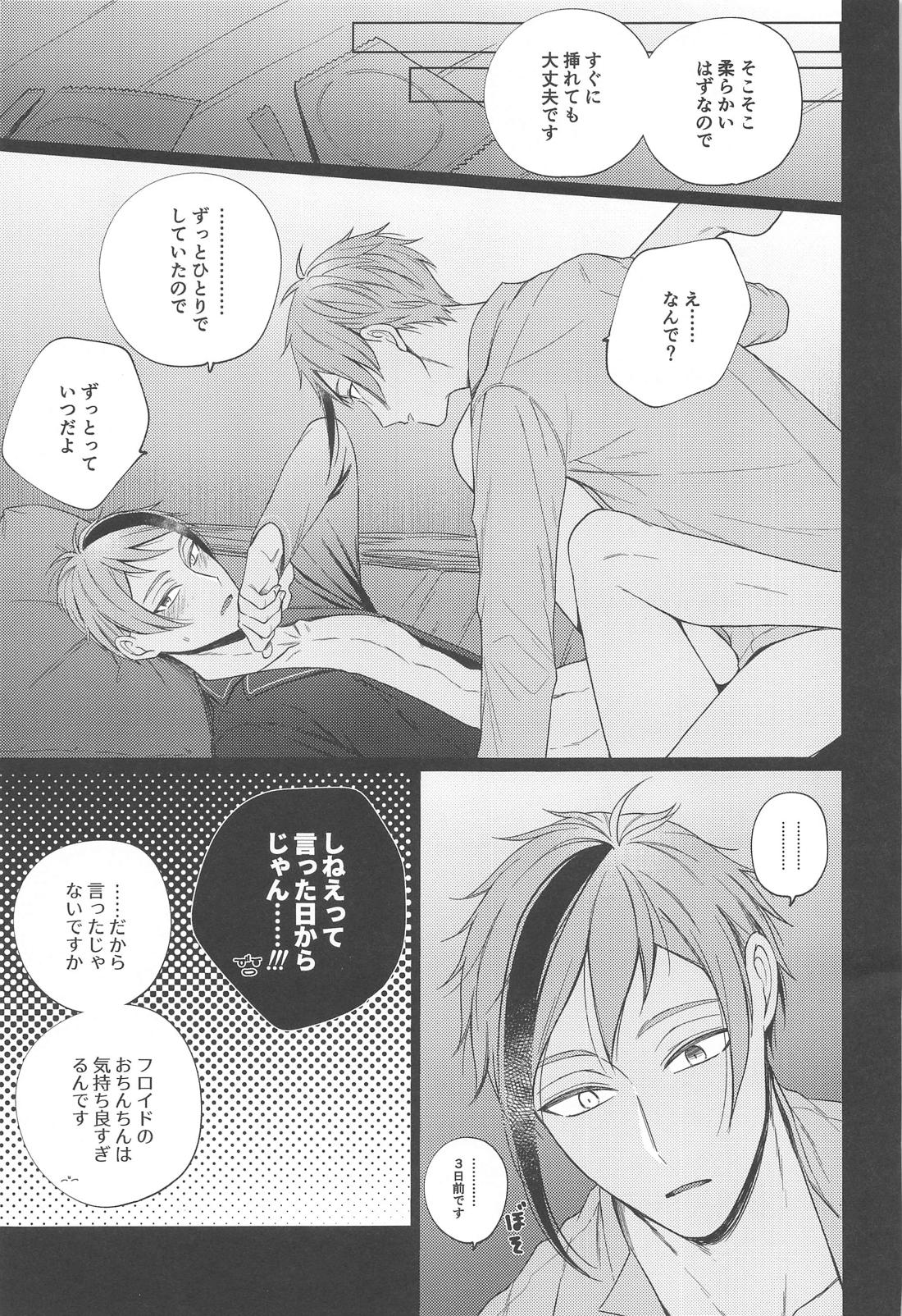 Lovesick five days．【その他/フロジェイ】 page 20