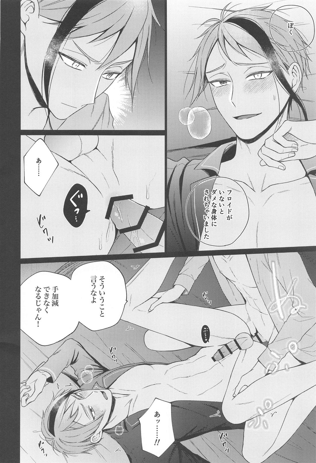 Lovesick five days．【その他/フロジェイ】 page 21