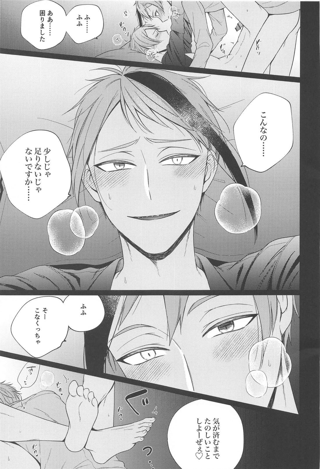 Lovesick five days．【その他/フロジェイ】 page 26