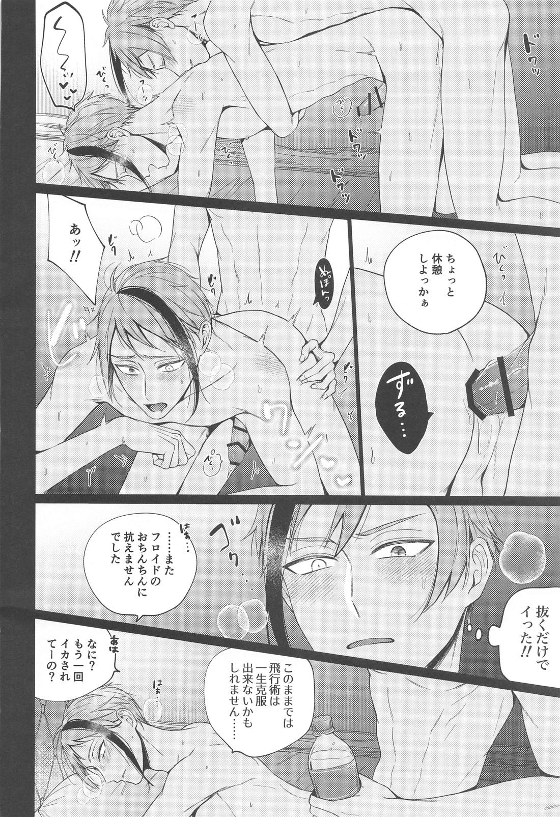 Lovesick five days．【その他/フロジェイ】 page 29