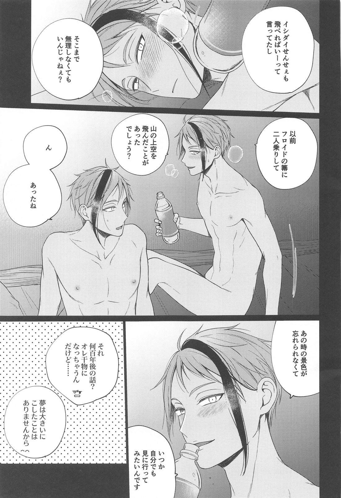 Lovesick five days．【その他/フロジェイ】 page 30