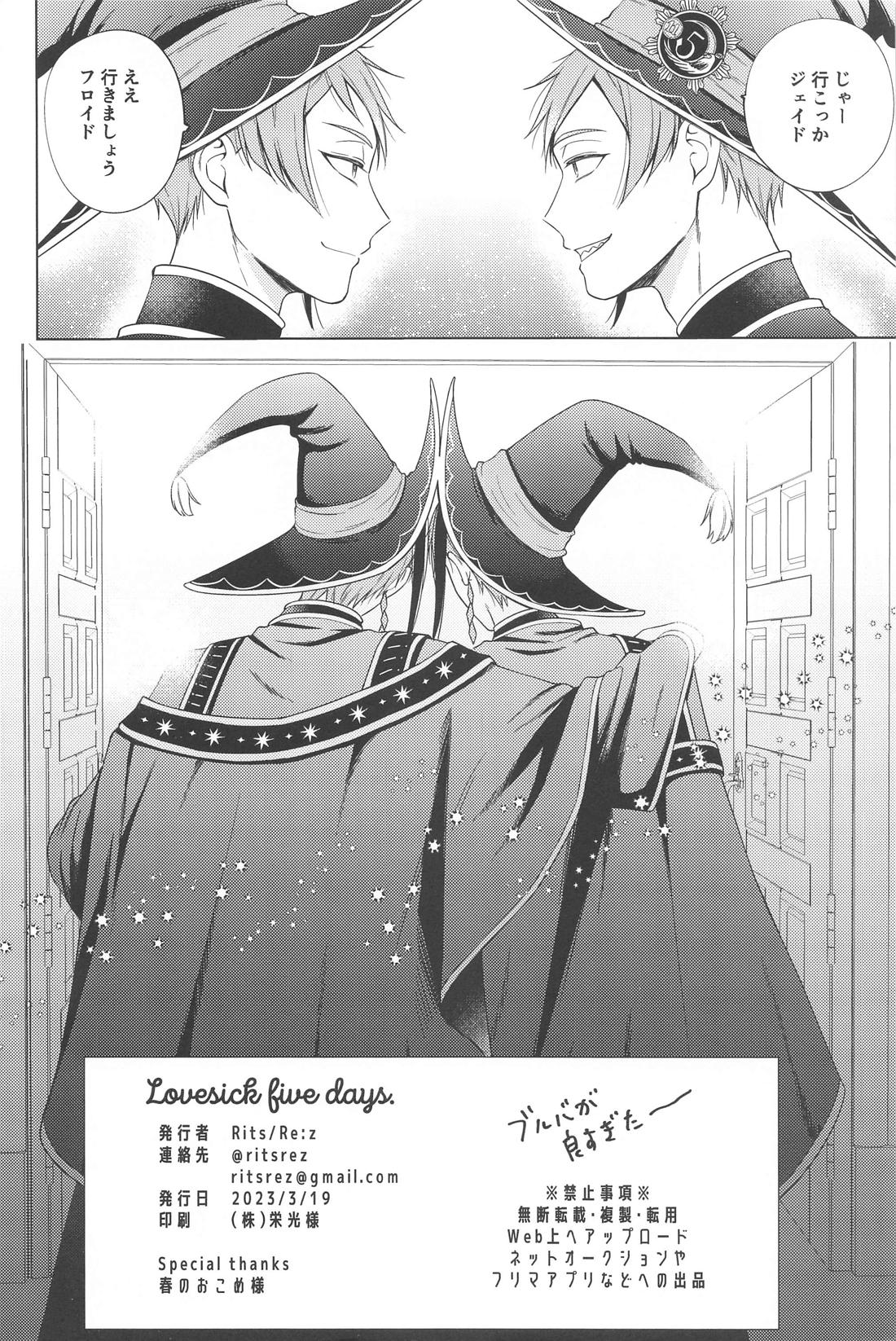 Lovesick five days．【その他/フロジェイ】 page 33