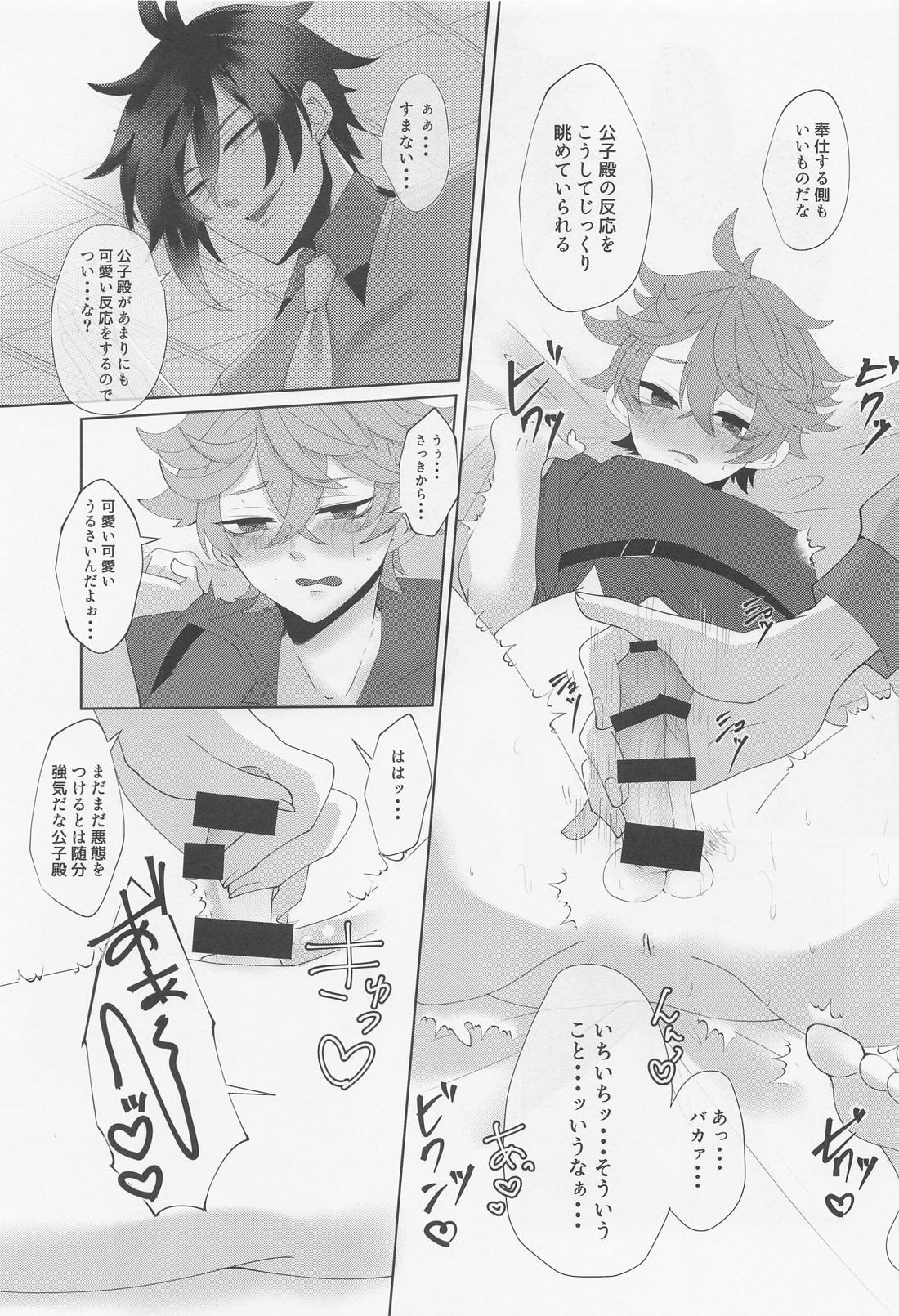 公子殿がKissをさせてくれないのだが？【原神/鍾タル】 page 16