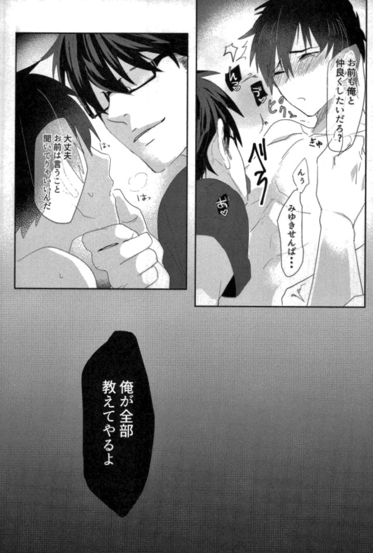 BLACK -御沢再録集-【ダイヤのA/御沢】 page 15