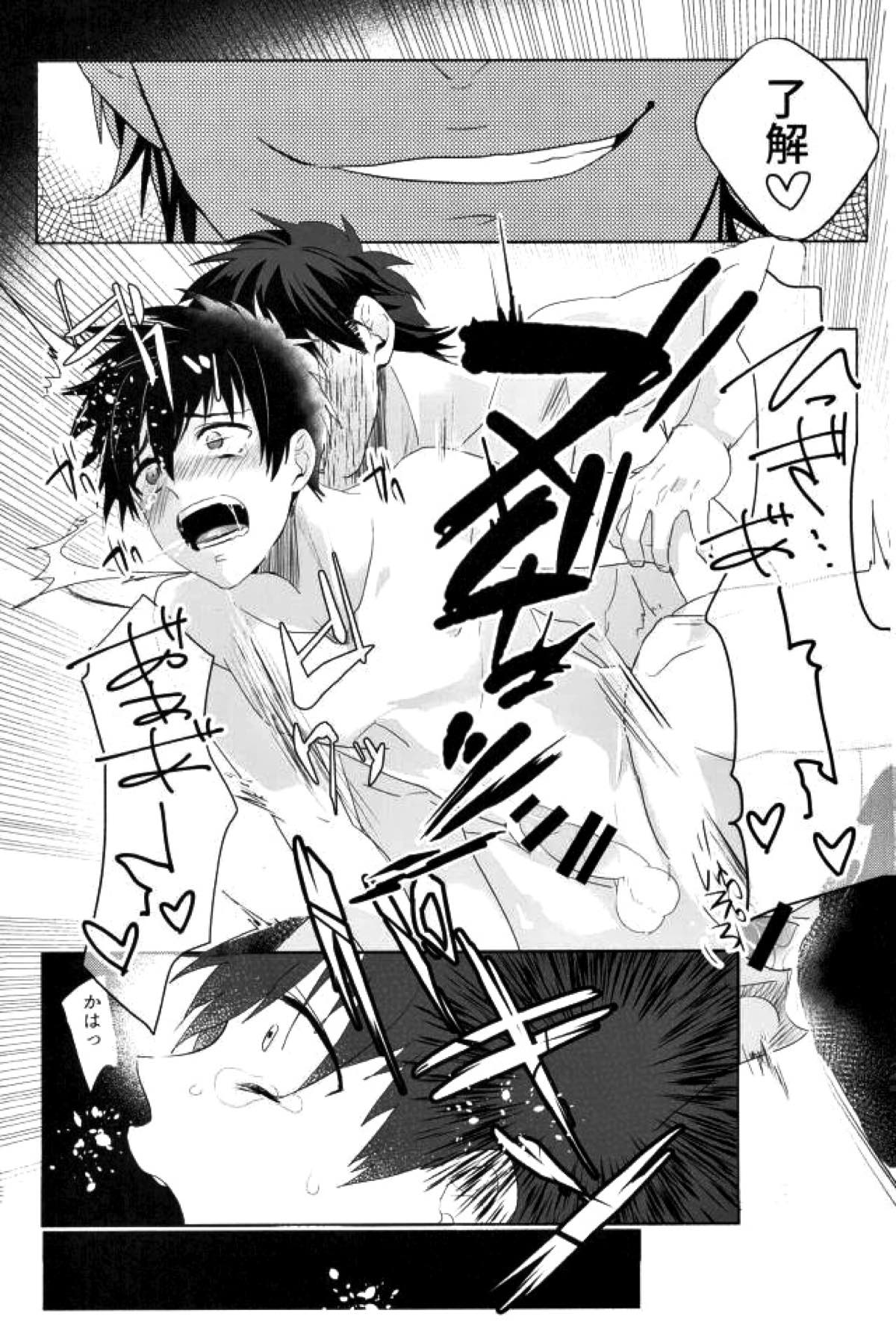 BLACK -御沢再録集-【ダイヤのA/御沢】 page 18