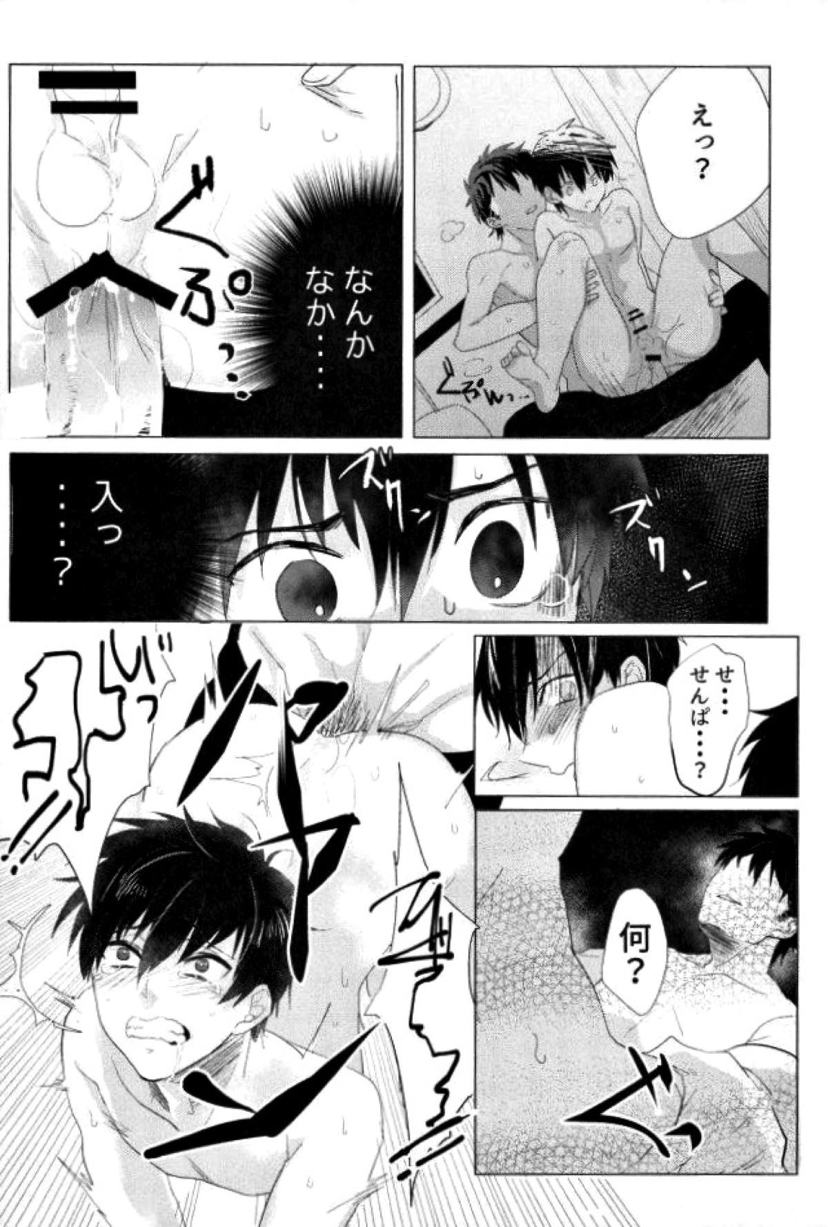 BLACK -御沢再録集-【ダイヤのA/御沢】 page 19