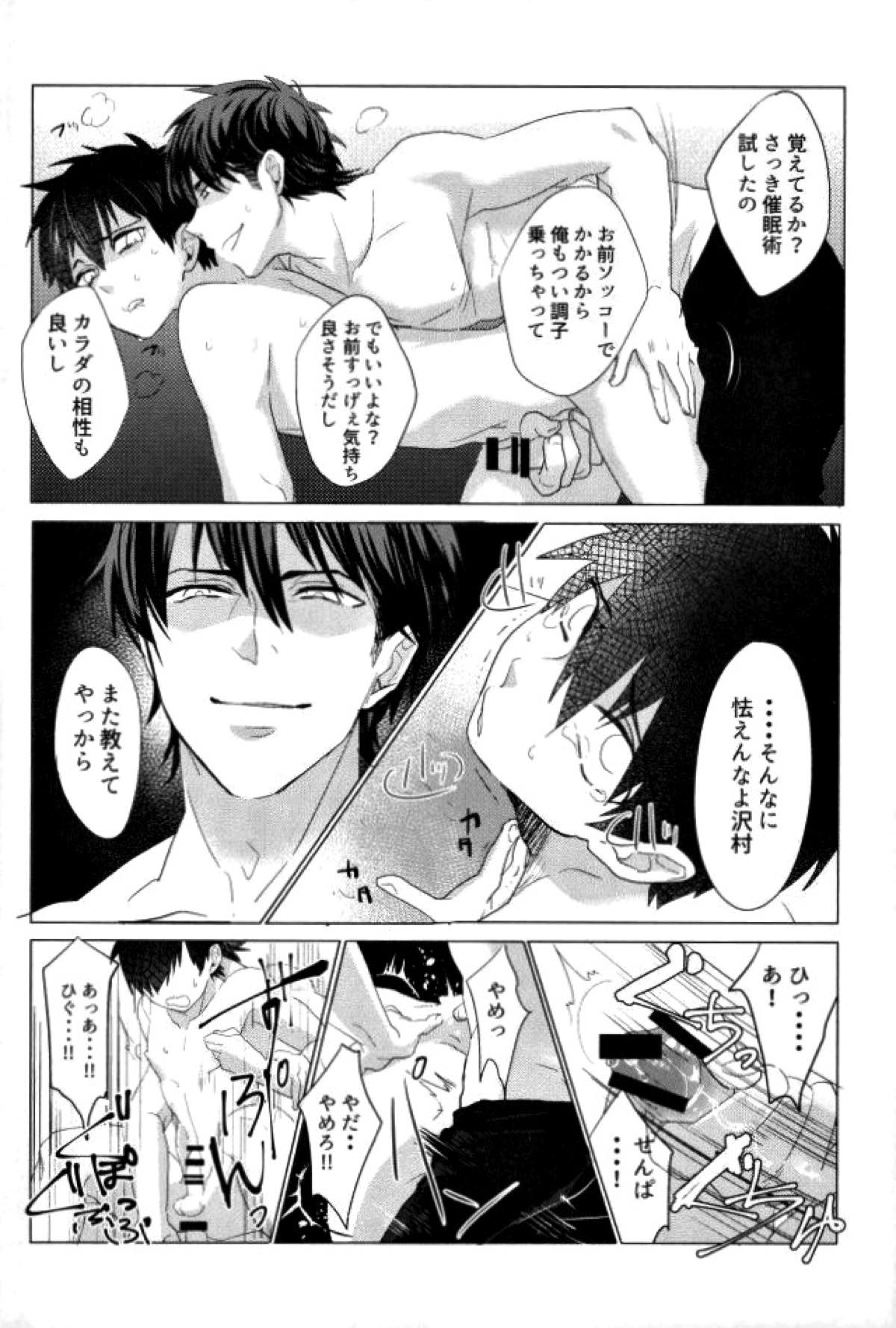 BLACK -御沢再録集-【ダイヤのA/御沢】 page 21