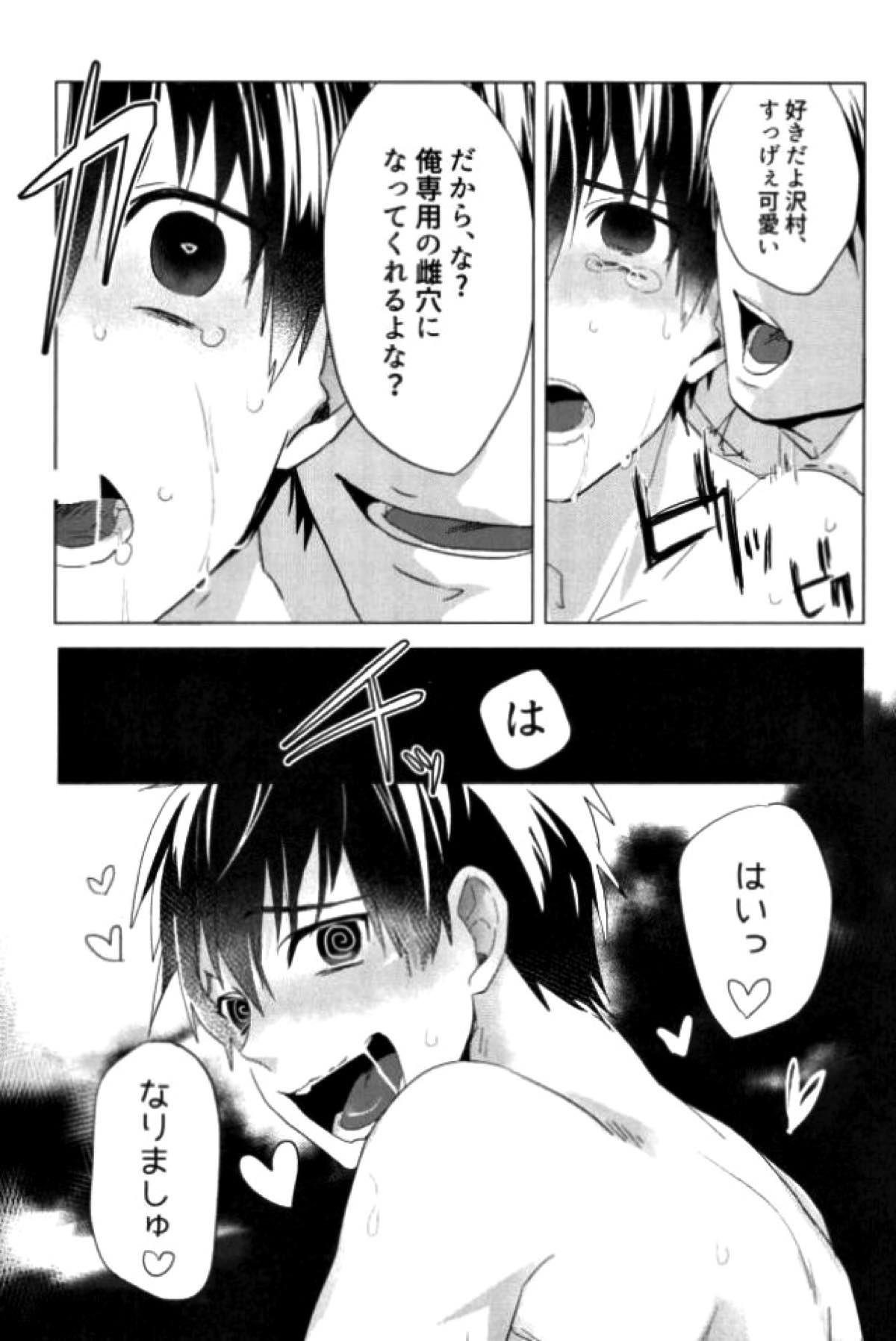 BLACK -御沢再録集-【ダイヤのA/御沢】 page 22