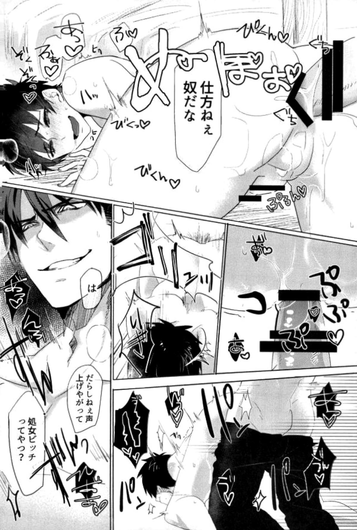 BLACK -御沢再録集-【ダイヤのA/御沢】 page 25