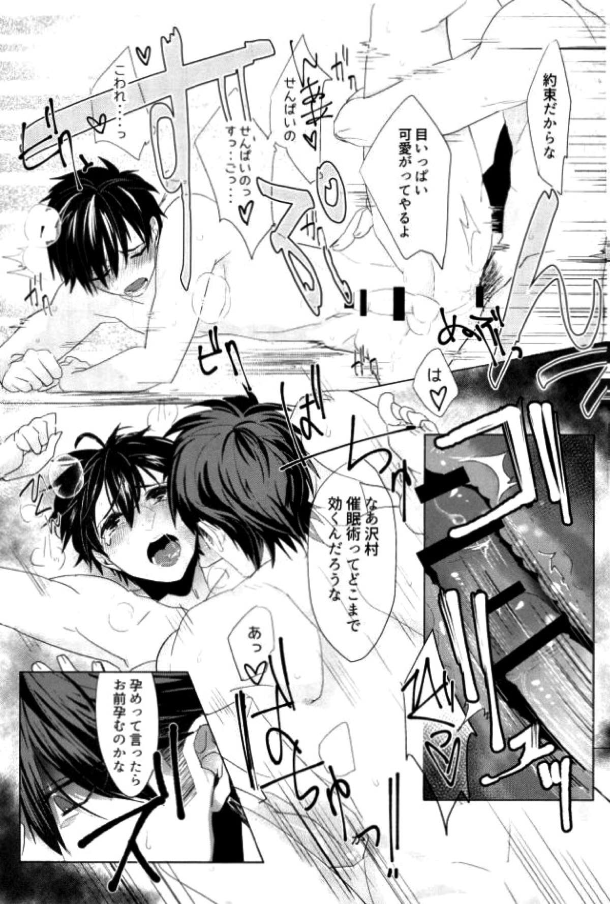 BLACK -御沢再録集-【ダイヤのA/御沢】 page 26