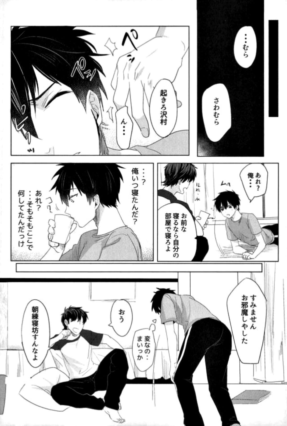 BLACK -御沢再録集-【ダイヤのA/御沢】 page 29