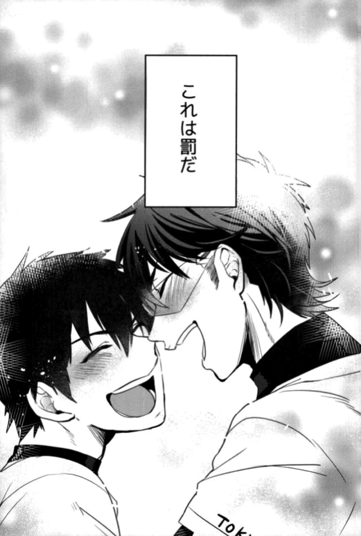 BLACK -御沢再録集-【ダイヤのA/御沢】 page 38