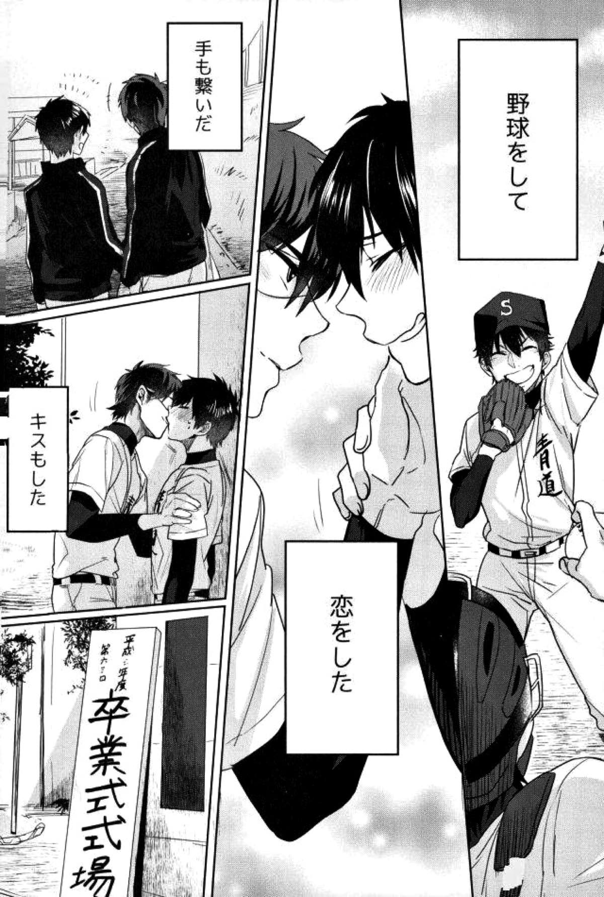 BLACK -御沢再録集-【ダイヤのA/御沢】 page 39