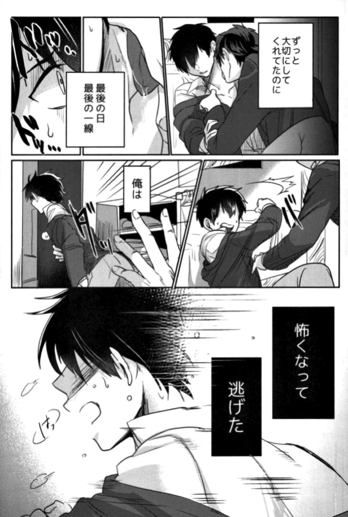 BLACK -御沢再録集-【ダイヤのA/御沢】 page 40