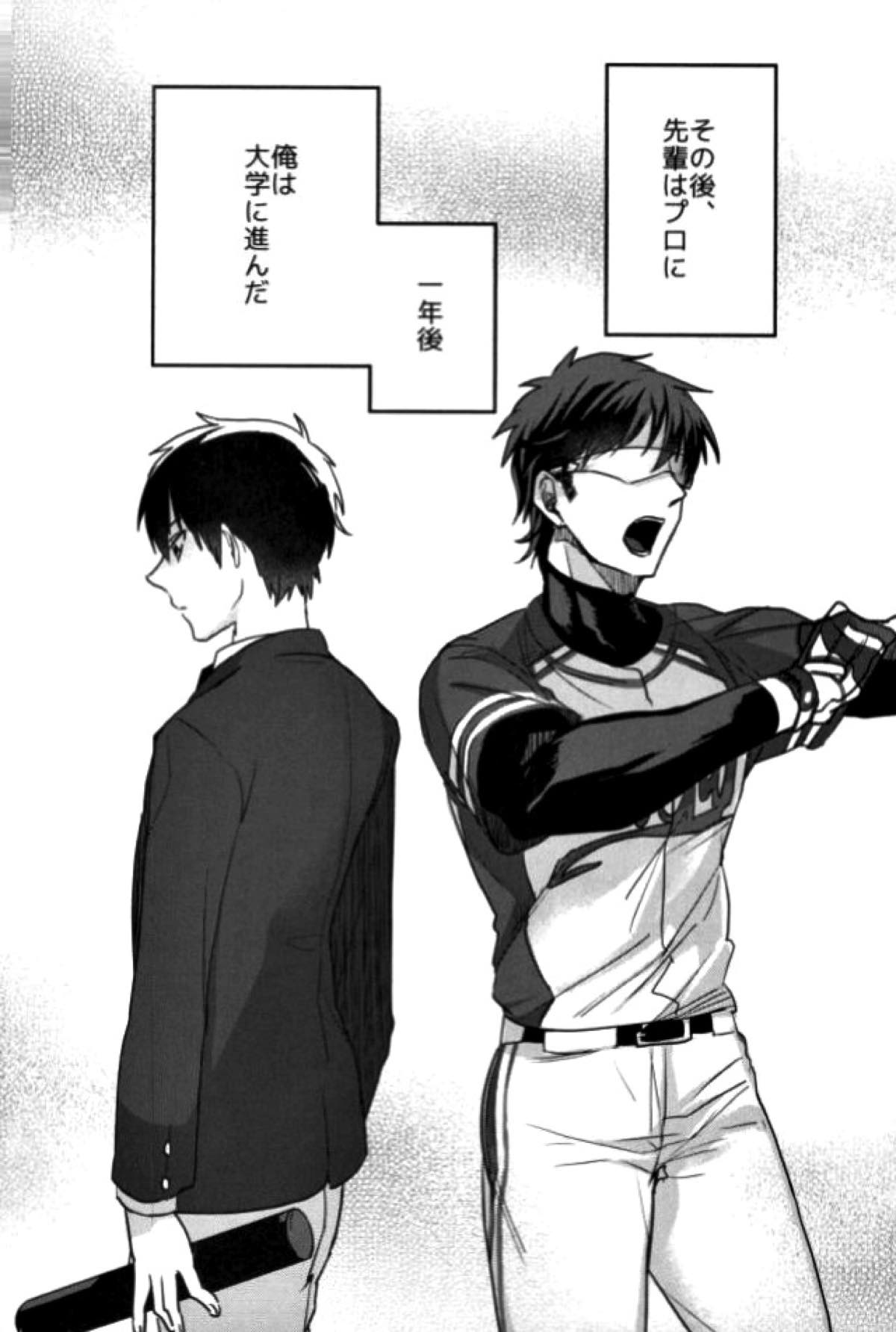 BLACK -御沢再録集-【ダイヤのA/御沢】 page 41