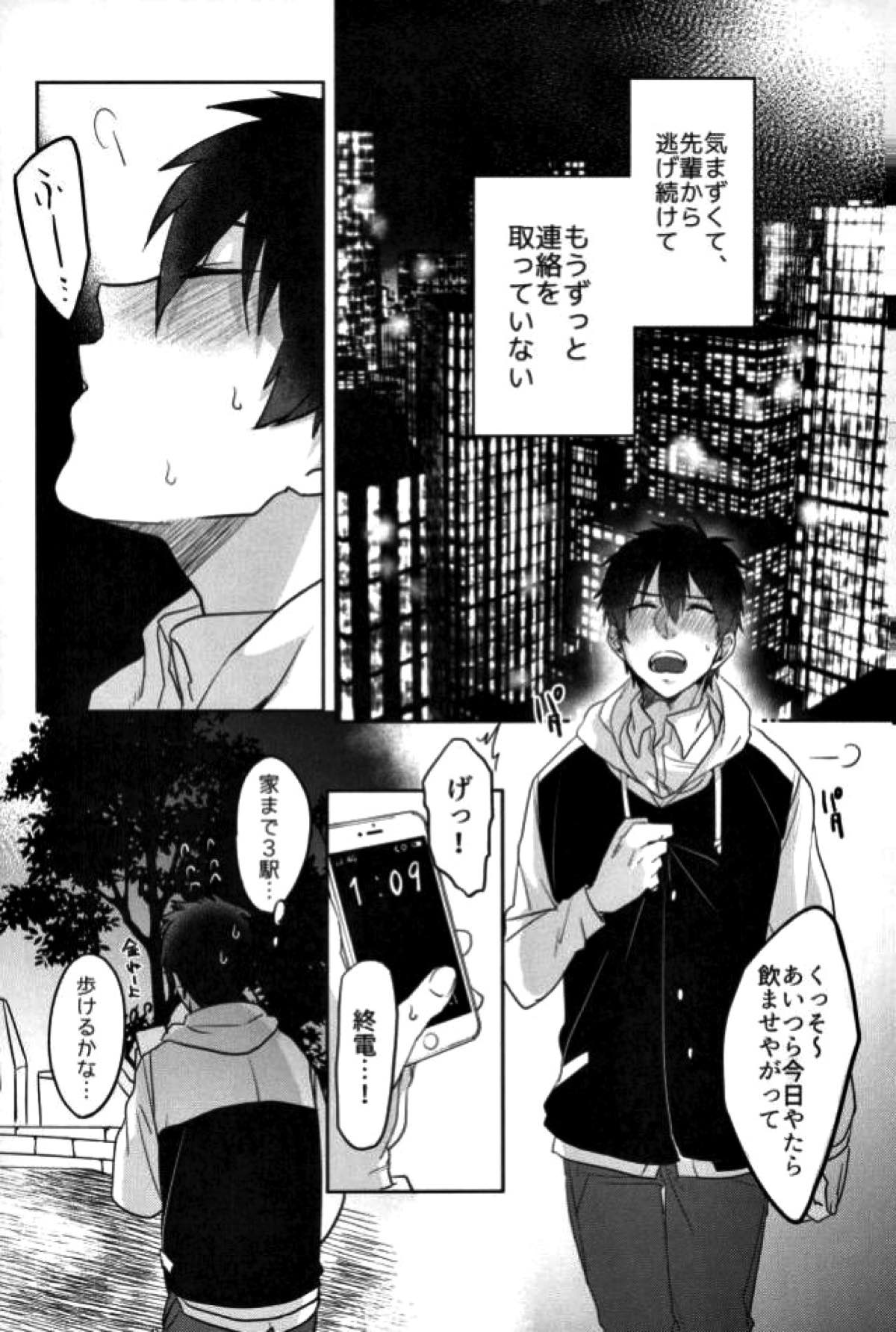 BLACK -御沢再録集-【ダイヤのA/御沢】 page 42