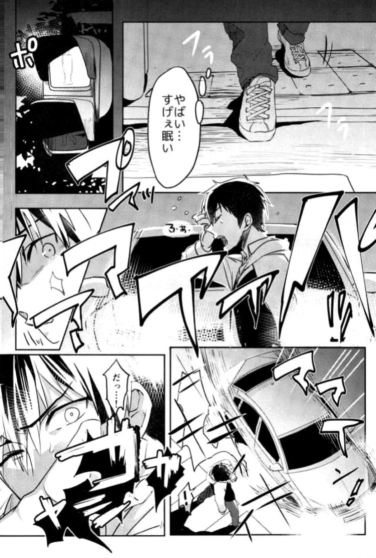 BLACK -御沢再録集-【ダイヤのA/御沢】 page 43